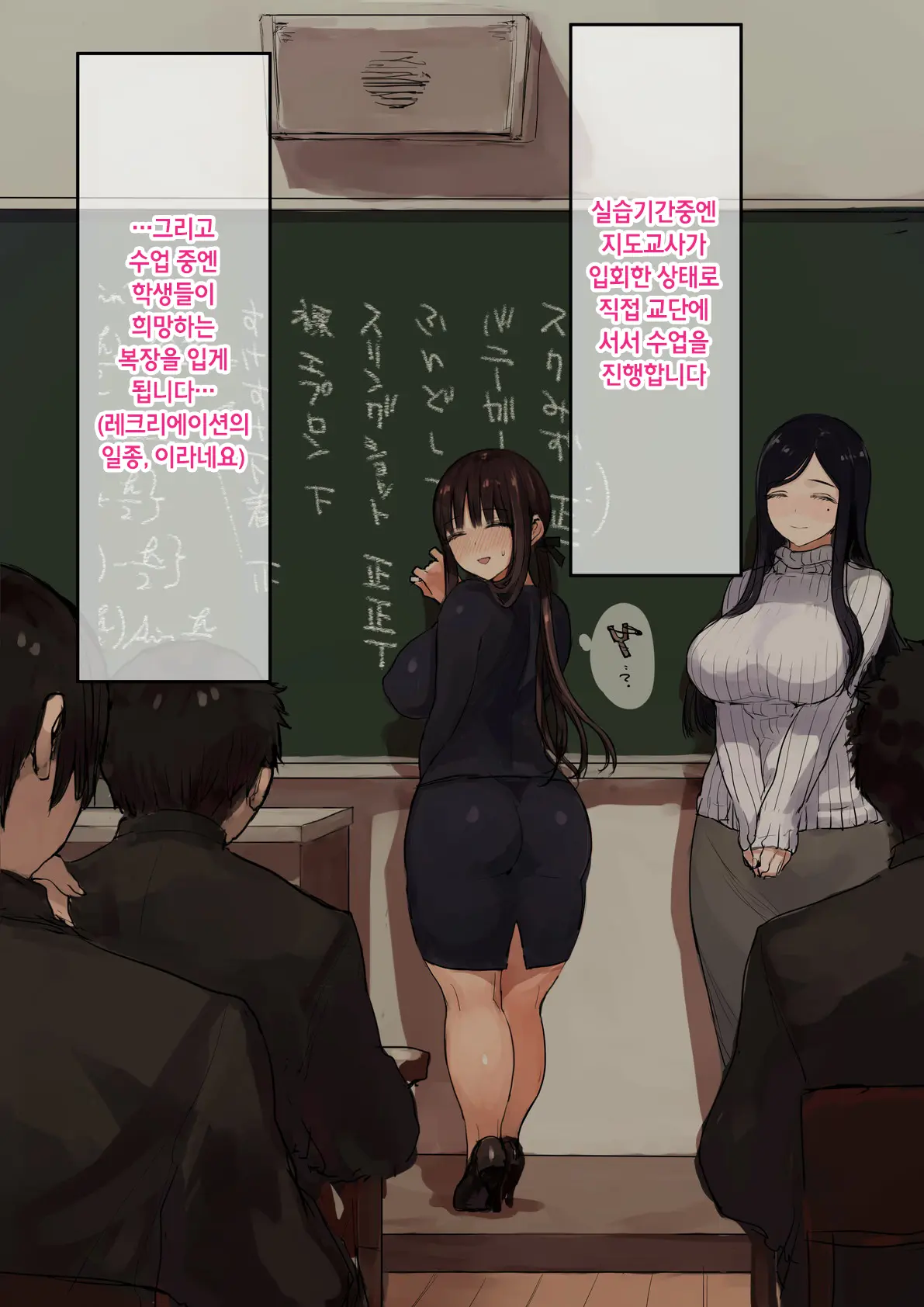 Onna Kyoushi To Jugyouchuu Ni Sex Dekiru Danshikou ~Uiuishii Kyouiku Jisshuusei Ni Rankou No Senrei~